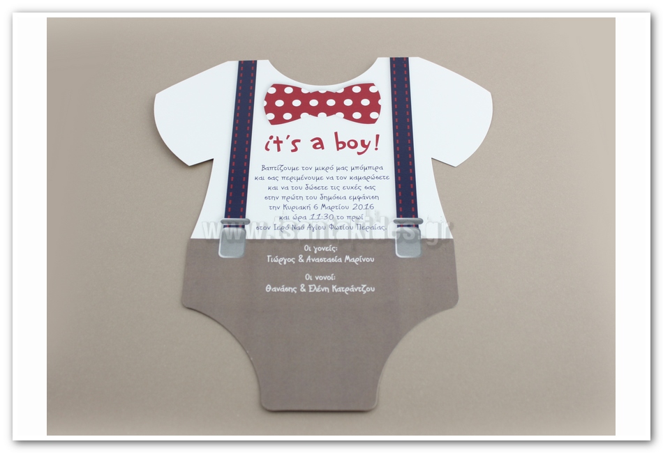 προσκλητήριο βάπτισης